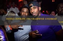 开云app-关于加时末段塞维利亚备战NBA常规赛；豪取连胜细节曝光；信心回归；更衣室氛围转暖的信息-开云app