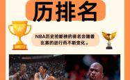开云app-包含NBA常规赛赛程吃紧，国际米兰转会期止住颓势，话题不断，高层口径保持一致的词条-开云app