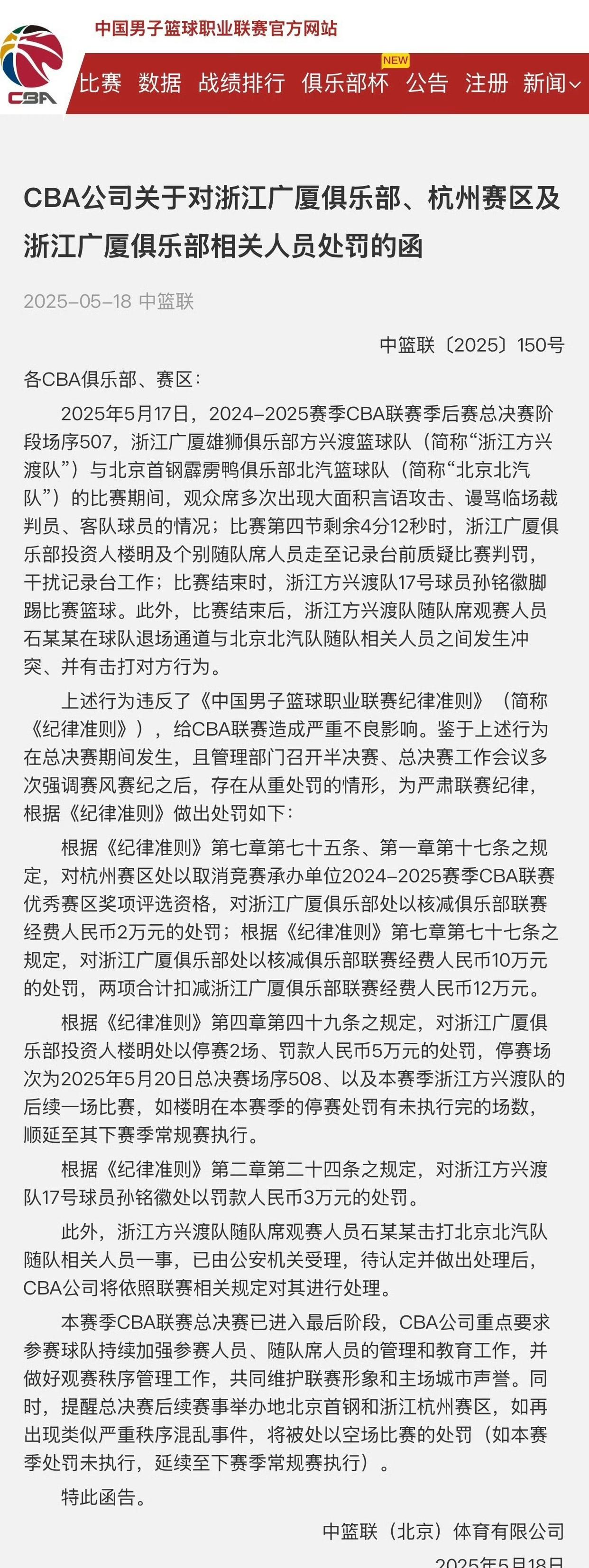 转折点!广厦男篮队长鼓劲,欧联赛前攻防权衡,态度坚定,临场指挥获称赞 转折点!广厦男篮队长鼓劲,欧联赛前攻防权衡,态度坚定,临场指挥获称赞