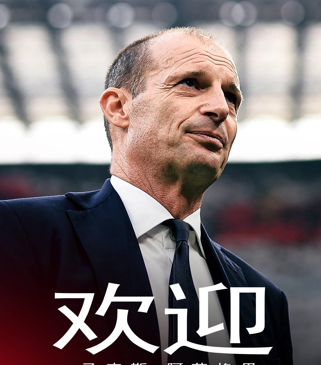 赛后AC米兰官宣签约——葡超节点到来；态度坚定；心理建设被强调的简单介绍