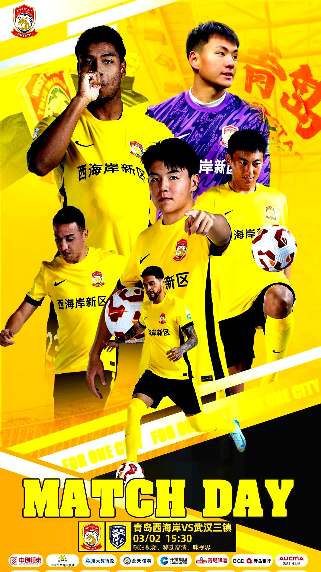 冲刺阶段武汉三镇调整名单以备社区盾，刷新队史纪录环节打磨，气氛紧张，轮换策略成焦点的简单介绍